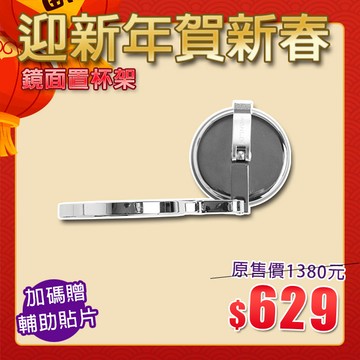 【迎新年賀新春】現貨贈輔助貼片【Hanlix亨利士】MIT台灣製 重型吸盤置杯架【9480004】強力吸盤耐重10kg 無痕壁掛 免打孔