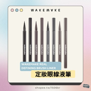 【1506kr】◀️WAKEMAKE▶️ 定妝眼線液筆