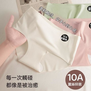 台灣现貨 桑蠶絲襠內褲 涼感透氣三角內褲 冰絲內褲 瑜伽運動內褲 無痕內褲 加長襠內褲 女生內褲 無痕內褲
