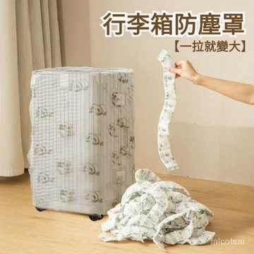 一次性無紡布行李箱防塵罩萬能全包旅行拉桿箱收納保護套防雨護罩