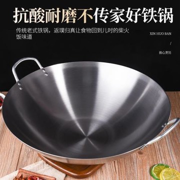 直供圓底雙耳鐵鍋精鐵鍋柴火灶農村酒席鐵鍋商用飯店廚師用炒菜鍋