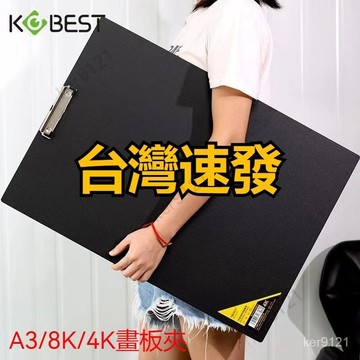 台灣出貨 A3橫版速寫防水畫板夾初學者素描4K豎版寫生速寫板成人寫字板夾8K 畫板繪畫板子速寫素描板畫板夾A3