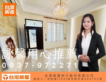 詠馨用心推薦|專約降價|埔頂公園旁典雅裝潢美墅｜桃園市大溪區仁德六街