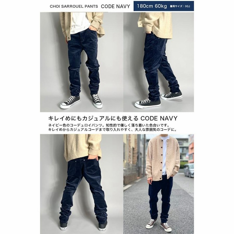 デニムパンツ メンズ サルエルパンツ ストレッチ スキニーパンツ