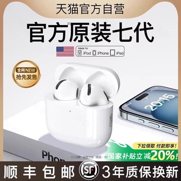 新品上市!!熱門爆品！！華強北藍牙耳機蘋 ??果七代2025新款無線 線iPhone官方降噪正品air7適用