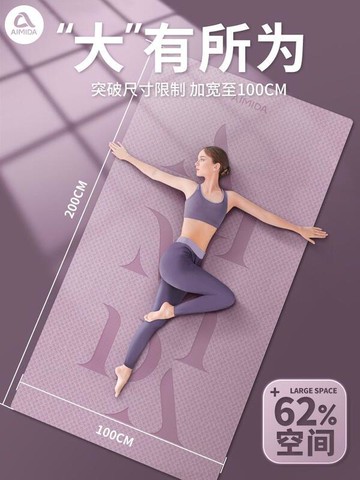 防震墊 加寬瑜伽墊 女生專用防滑運動健身墊 加長加厚無毒無味環保 家用地墊