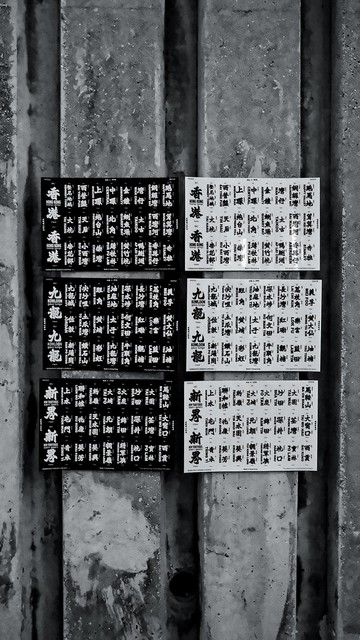 香港黑白貼紙