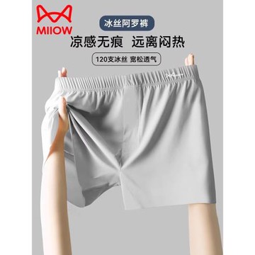貓人男士內褲男冰絲阿羅褲涼感透氣短褲頭可外穿家居寬松大碼睡褲
