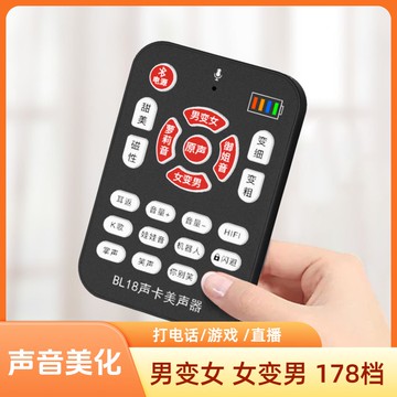 {可打統編 保固一年}變聲器男變女手機專用軟體實時打電話游戲專業電腦直播聲卡變音器