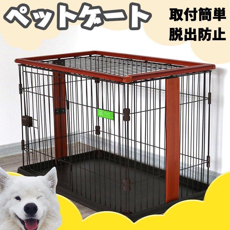 犬 ケージ 犬ケージ ゲージ ペットサークル 小型犬 大型犬 室内 広い