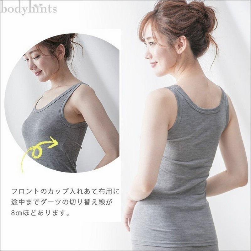 シルク100%フライスタンクトップ カップ付 脇縫い目なし ブラ