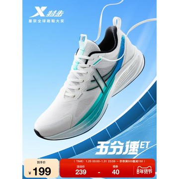 (免運)特步五分速ET丨跑步鞋男鞋冬季新款鞋子運動鞋女鞋減震回彈跑鞋