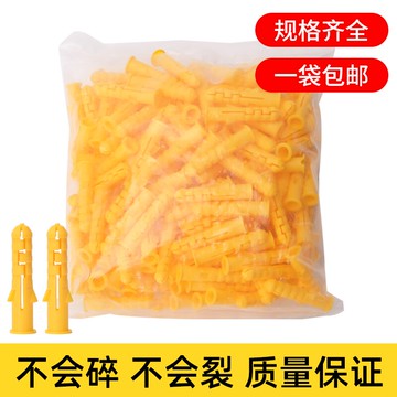國標小黃魚塑料膨脹管尼龍膨脹螺絲膨脹螺栓漲塞膠塞膠粒6/8/10mm