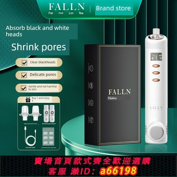 【台灣公司 可開發票】Fhao黑頭儀臉部電動家用美容儀毛孔清潔黑頭粉刺吸出神器