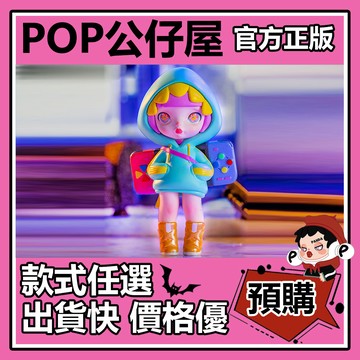 POP【全新🔥正版】laura 勞拉 賽博朋克 系列 盲盒 盲抽 盒玩 公仔 義肢女孩 掌機女孩 激光槍女孩 時空戰警