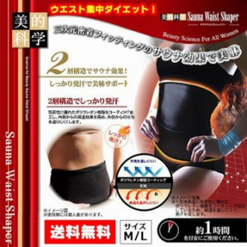 ウエスト ニッパー ダイエット 発汗 ベルト サウナベルト シェイプアップ サポーター 器具 くびれ 腹巻き 着圧ベルト 送料無料 通販 Lineポイント最大1 0 Get Lineショッピング
