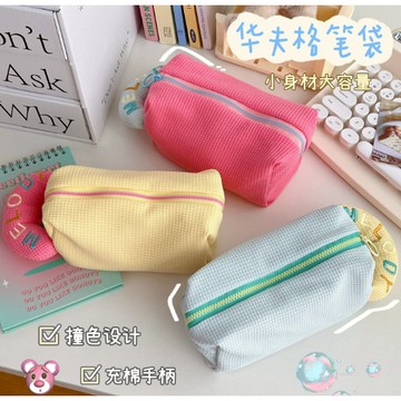 【日青】可愛奶油泡芙造型鉛筆盒 筆袋 化妝包 格子布藝 毛絨收納包 大容量筆袋可愛學生文具收納包 文具包 鉛筆盒