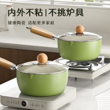 2025奶鍋寶寶輔食鍋湯鍋陶瓷不粘鍋嬰兒蒸煮一體泡面鍋一人食小鍋