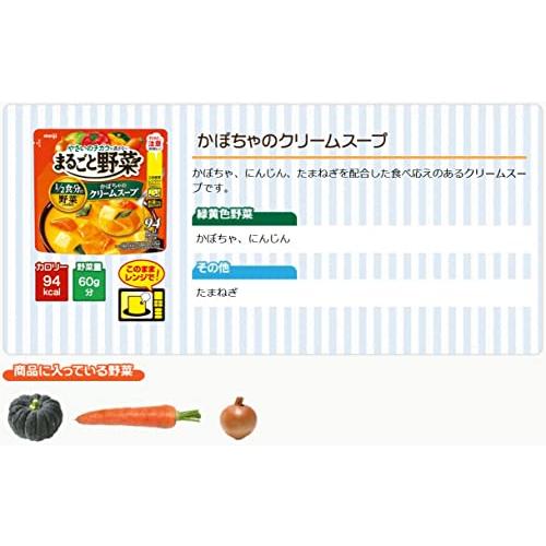 明治 まるごと野菜 かぼちゃのクリームスープ 200g×6個