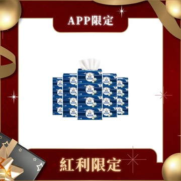 【紅利兌換】【舒潔】棉柔厚韌三層抽取衛生紙 110抽x30包/箱 (三層衛生紙)