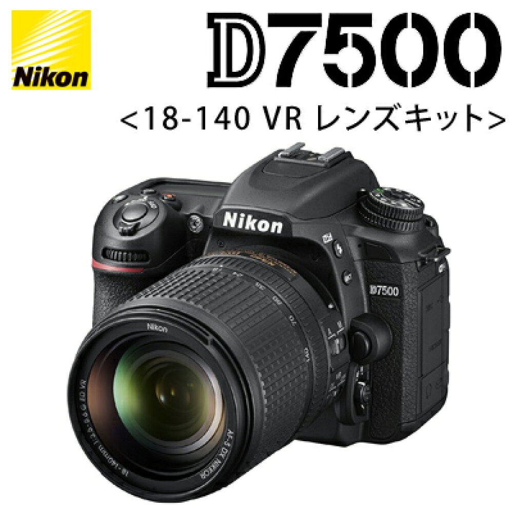 Nikon ニコン デジタル一眼 D7500 18-140 VR レンズキット D7500LK18