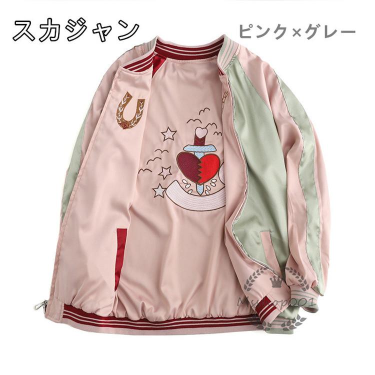 スカジャン レディース 野球服 長袖 ジャケット ジャンパー アウター 