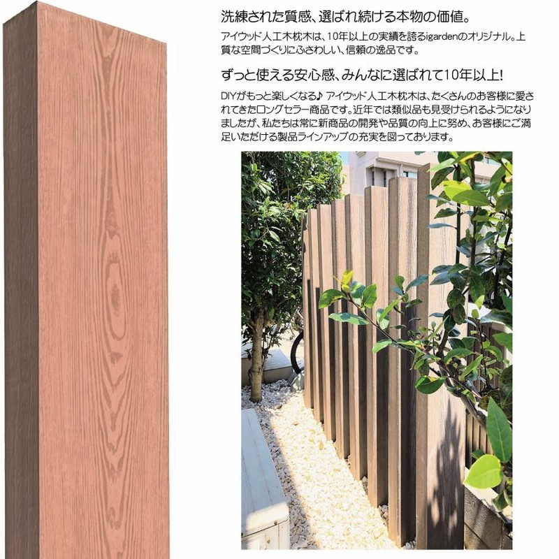樹木さん専用 樹脂製 天然木風プラ擬木素材 テンダーウッド® | 積水樹脂株式会社