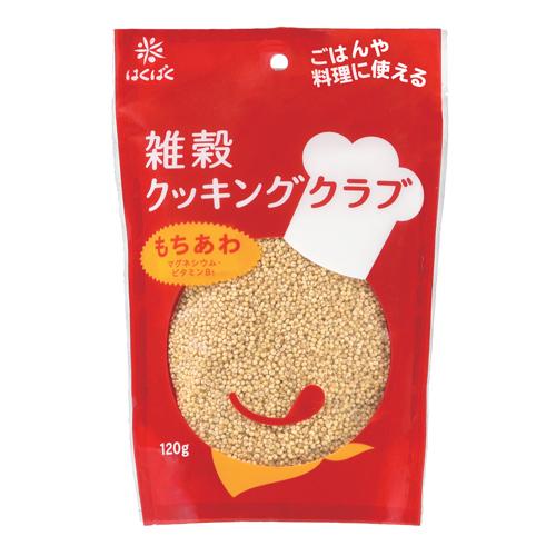 はくばく　雑穀クッキングクラブもちあわ　120g×8個