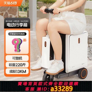 【臺灣公司 可開發票】DTA電動行李箱騎行代步可坐大人騎行智能旅行箱兒童20寸可上飛機
