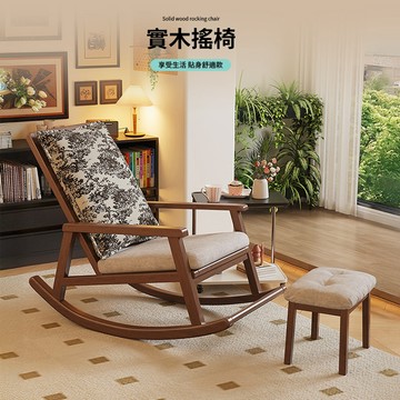實木搖椅【12502-12508】快樂生活網 搖椅沙發 扶手椅 懶人沙發 沙發椅 躺椅 搖搖椅 午睡椅