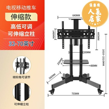 電視機架 落地支架 電視立架 電視機支架落地式可移動65 75英寸tcl夏普索尼華為通用帶輪推車