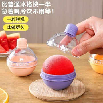 桃園出貨✨燈泡冰球模具威士忌家用圓球形冰塊製冰模具