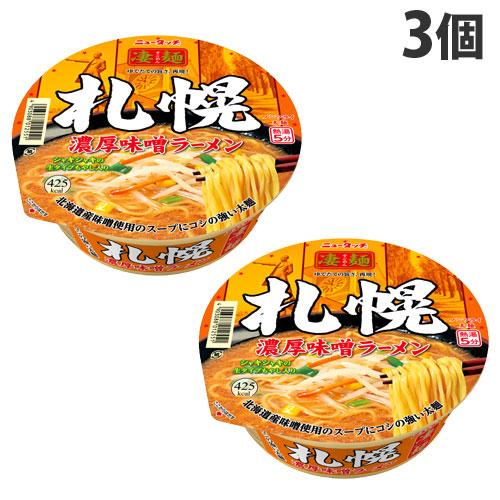 ヤマダイ 凄麺 ニュータッチ 札幌濃厚味噌ラーメン 162g×3個 インスタント カップ麺 カップラーメン 即席麺 ラーメン