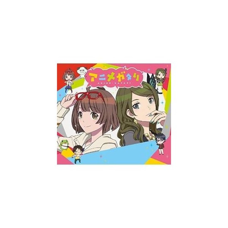 Cd マヤ Cv 水瀬いのり エリカ Cv 伊波杏樹 アニメガタリ スペシャル パッケージ Cd Dvd 完全生産限定盤 通販 Lineポイント最大0 5 Get Lineショッピング