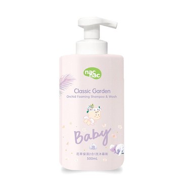 nac nac 花萃保濕2合1洗沐慕斯500ml★衛立兒生活館★