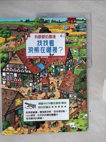 【書寶二手書T6／少年童書_QF1】我最愛的農場：找找看，浣熊在哪裡？_卡雅,  牟羿達