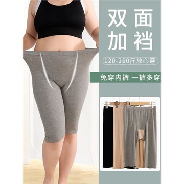250斤大碼安全褲免穿內褲二合一打底褲深襠不卷邊胖mm200斤棉夏