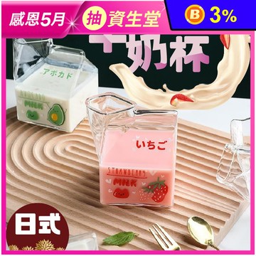 日式創意可愛玻璃牛奶杯