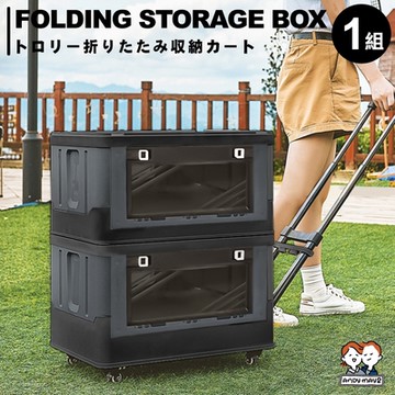 ANDYMAY2 穿山甲(軍風系)40L側開款拉桿折疊系列 1組 (收納車x1+收納箱x1) OH-Q502-B