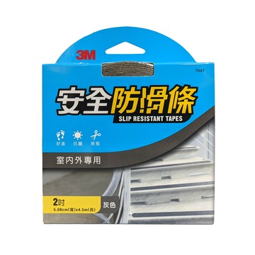 3m  安全防滑條-室內外專用 7647 灰色 2吋