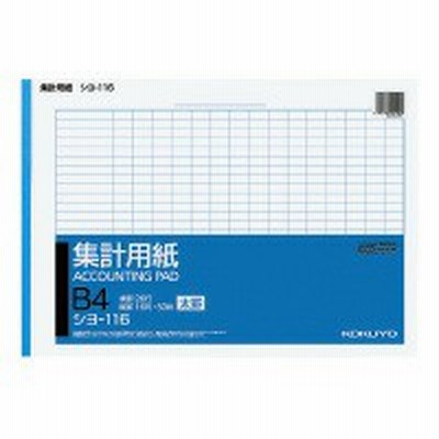 コクヨ 集計用紙　太罫　　Ｂ４横　縦罫１６列　横罫２６行　５０枚 ｼﾖ-116