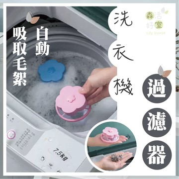 🇹🇼現貨 洗衣機濾毛器 浮物過濾袋 吸毛器除毛球 濾毛器 洗衣機