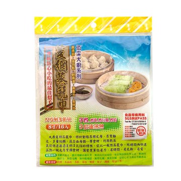 8寸菱網蒸籠巾/蒸籠網/蒸籠布(16入)