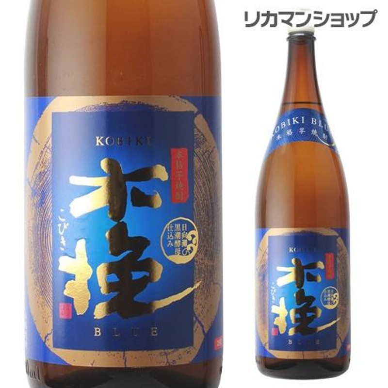 本格芋焼酎 木挽BLUE(こびきブルー) 25度1800ml(1.8L)パック×3本 ※北海道・九州・沖縄県は送料無料対象外雲海酒造 雲海 木挽 ブルー  BLUE いも焼酎