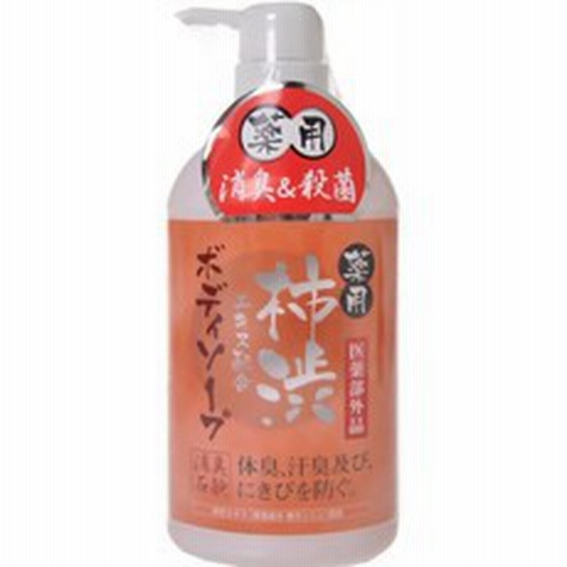 薬用 柿渋ボディソープ 550ml マックス 薬用ボディソープ 柿渋ソープ 薬用ニキビケア ニキビ肌ケア 柿渋エキス アクネケア 通販 Lineポイント最大1 0 Get Lineショッピング