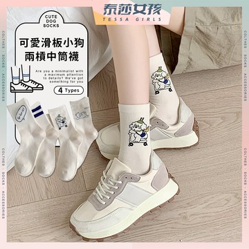 ⭕現貨特賣⭕可愛滑板小狗兩槓中筒襪 韓系襪 少女襪 學生襪 文青襪 可愛襪 動物襪 女襪 襪子 中筒襪 插圖 條紋 簡約