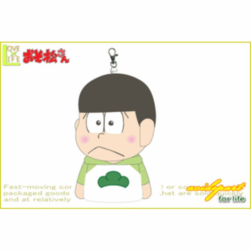 おそ松さん ぬいぐるみパスケース チョロ松 おそ松くん 定期入れ カード入れ 小物入れ 生活雑貨 グッズ かわい 通販 Lineポイント最大1 0 Get Lineショッピング
