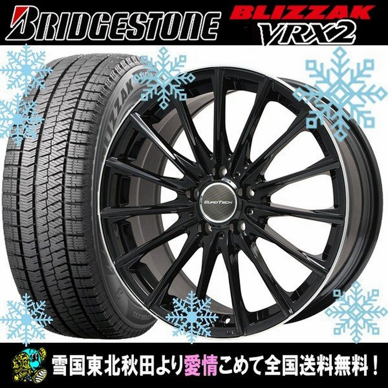 メルセデスベンツ Aクラス W176 用 スタッドレス 16インチ 5 55r16 ブリヂストン ブリザック Vrx2 ユーロテック ステージ 通販 Lineポイント最大0 5 Get Lineショッピング