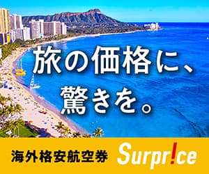 Surprice (サプライス)