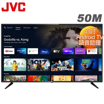 JVC 50吋4K HDR Android TV連網液晶顯示器(50M)